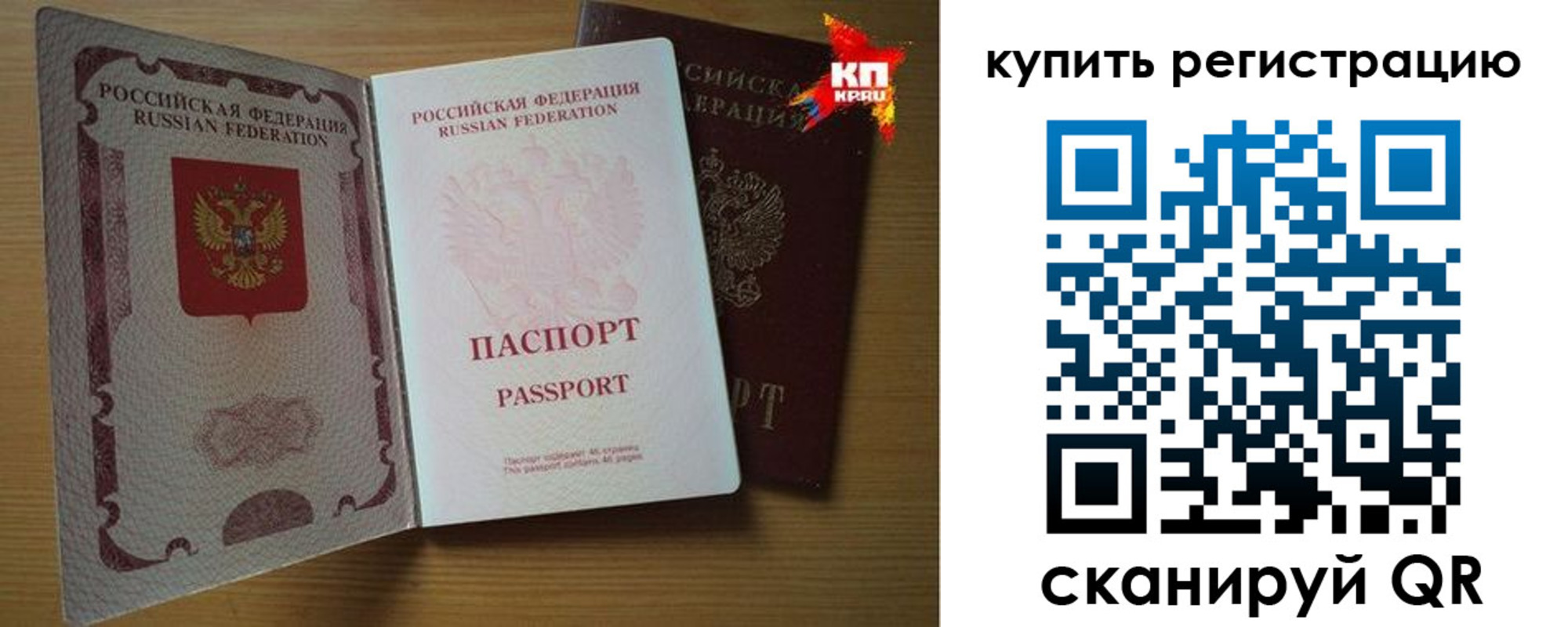 прописка от собственника в Шебекино