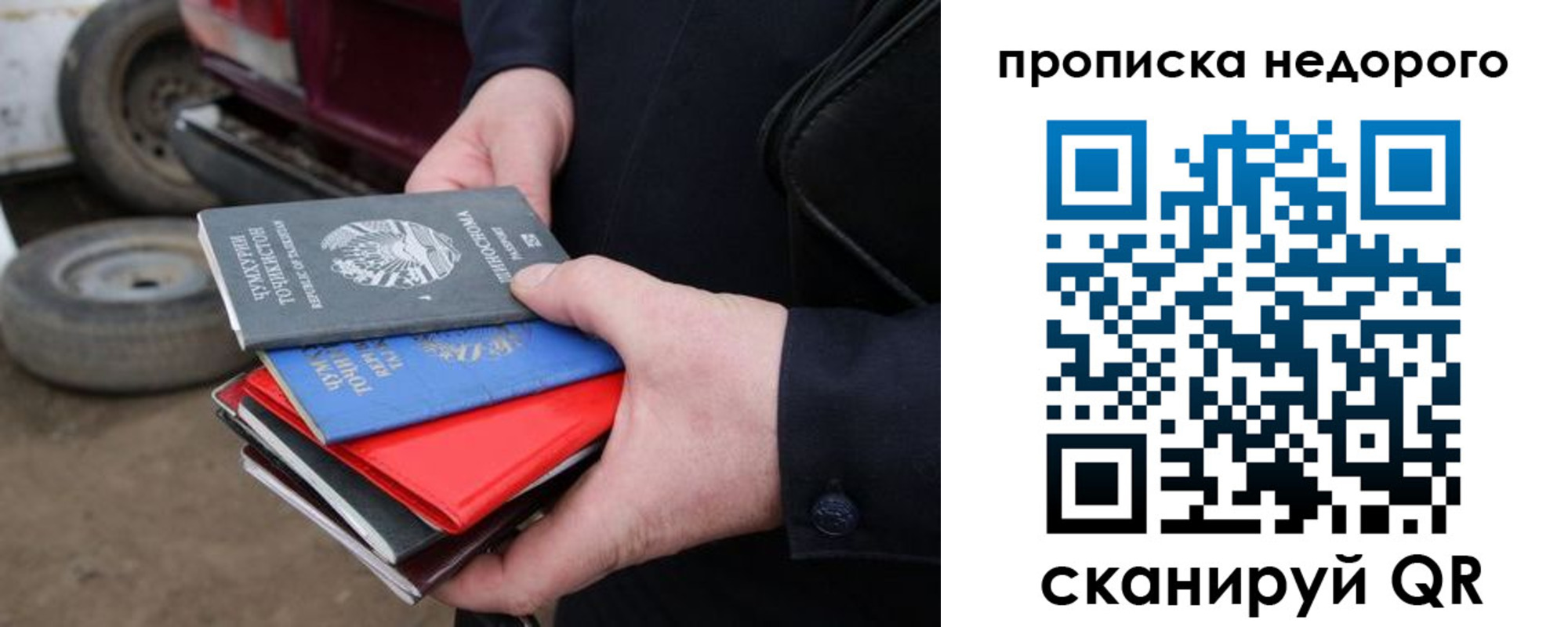 прописка паспорт в Шебекино