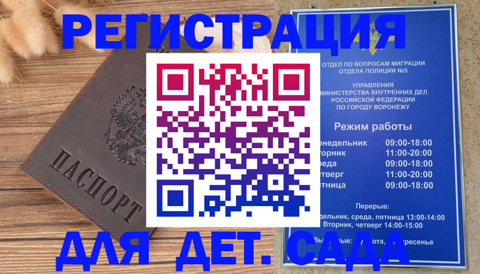 прописка гарантия в Шебекино
